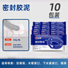 立邦 密封膠泥 空調孔眼補墻縫堵洞口孔眼封堵泥防老鼠防水堵漏膠泥 【10包裝】油煙機等大洞適用 工廠(chǎng)直發(fā) 曬單實(shí)拍圖