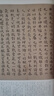 王寵小楷合集 曬單實拍圖