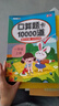 斗半匠口算題一年級上冊 口算大通關(guān)口算天天練口算題卡通用版10000道口算題每天100道計時(shí)測評口算本 曬單實(shí)拍圖