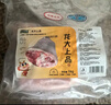 龍大肉食 豬肉餡凈重4斤 約70%瘦肉餡 包子餃子餡料餛飩餡肉丸子肉餡生鮮 曬單實(shí)拍圖
