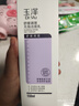 玉澤（Dr.Yu）舒緩調理無(wú)泡潔面乳150ml【臨期清倉】 曬單實(shí)拍圖