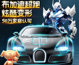 JJR/C變形車遙控汽車機器人男孩兒童玩具rc遙控車碰碰車賽車生日禮物 曬單實拍圖