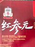 正官莊人參紅參液原裝進(jìn)口紅參元?dú)怙?00ml*10瓶 七夕健康情人節(jié)禮物 曬單實(shí)拍圖
