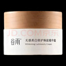 谷雨光感美白修護(hù)煥能精華霜3.0版本50g【臨期清倉(cāng)】 曬單實(shí)拍圖