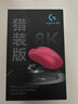 羅技（G）GPW4代無線游戲鼠標(biāo)狗屁王四代朱雀鷹眼輕量化人體工學(xué)電競機(jī)械宏FPS黑神話悟空無畏契約送男友 【8K升級】GPW4代朱雀獵裝版粉色 曬單實(shí)拍圖