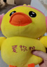 吉婭喬（Ghiaccio）愛(ài)你鴨卡通小黃鴨毛絨玩具公仔軟萌鴨子抱枕車(chē)載家居情侶生日禮物 愛(ài)你鴨-草莓款 40CM 曬單實(shí)拍圖