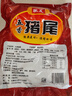 食懷五香鹵豬尾巴熟食真空開袋即食下酒菜零食價香辣豬尾豬肉整箱 精選上等豬尾【250-255】豬尾巴到手一袋 曬單實拍圖