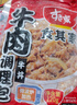食其家日本牛肉拌飯料理包120g*3袋日式預制菜速食半成品加熱即食肥牛 曬單實(shí)拍圖
