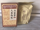 同仁堂人參枸杞六寶茶堡桑葚桂圓茶黑枸杞紅棗茶氣腎補(bǔ)養(yǎng)生茶150g 曬單實(shí)拍圖