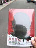 摩托日記：拉丁美洲游記（切·格瓦拉環(huán)游拉丁美洲70周年紀(jì)念裝，隨書附贈精美藏書票。） 曬單實拍圖
