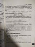 錢(qián)學(xué)森系統科學(xué)思想研究+工程控制論+創(chuàng  )建系統學(xué)+論系統工程全4冊 工程控制論 曬單實(shí)拍圖