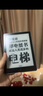 漢王（Hanvon）Clear6Turbo碧水青 電子書(shū)智能閱讀器6英寸墨水屏電紙書(shū)學(xué)習看書(shū)學(xué)習漫畫(huà)電子紙平板電腦 曬單實(shí)拍圖