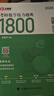 湯家鳳考研數學(xué)2026考研數學(xué)接力題典1800數學(xué)一 湯家鳳1800題數一 考研數學(xué)基礎必刷題京東自營(yíng)官方旗艦店省省價(jià)格保護 曬單實(shí)拍圖