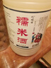 憶好道 原漿糯米酒 正宗純米酒 低度甜酒 客家酒釀 5斤裝8°糯米酒 曬單實(shí)拍圖