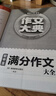 分類(lèi)作文+滿(mǎn)分作文+5年中考滿(mǎn)分作文大全（共3冊）初中生作文大典寫(xiě)作技巧素材積累中考優(yōu)秀真題范文書(shū) 曬單實(shí)拍圖