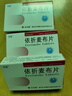 [代亞]依折麥布片10mg*20片/盒 圣華曦 曬單實(shí)拍圖