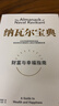 納瓦爾寶典 財富與幸福指南 納瓦爾智慧箴言錄 巴拉吉預言 埃里克喬根森 著(zhù) 樊登作序推薦 曬單實(shí)拍圖