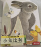 樂(lè )樂(lè )趣觸摸書(shū)嬰兒寶寶繪本0-3歲地板書(shū) 小兔比利小熊波比亮麗精美觸摸書(shū) 蒙氏早教睡前故事書(shū)幼兒圖書(shū)啟蒙洞洞翻翻機關(guān)書(shū) 【4冊】亮麗精美觸摸書(shū)全套-80%的用戶(hù)都在選 曬單實(shí)拍圖