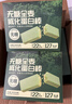 美玏 無(wú)糖全麥威化蛋白棒200克*2盒羽衣甘藍奇亞籽牛油果無(wú)糖威化餅干 曬單實(shí)拍圖