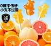 寶寶饞了無(wú)糖棒棒糖卡通零食兒童蜜餞糖果休閑零食營(yíng)養原果享寶寶嬰兒食譜 無(wú)糖迷你棒棒糖混合口味32g*3盒 曬單實(shí)拍圖
