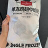 1號會員店 單凍雞大胸  出口級食材 雞肉雞胸肉健身雞胸肉雞里脊 凈重2斤 曬單實拍圖