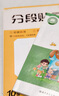 得力（deli）全新分段式包書(shū)皮 10張16K/中號分段包書(shū)膜分段易撕/防水防磨 贈刮板*1/姓名貼*12/課程表*1 曬單實(shí)拍圖