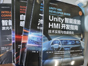 智能汽車(chē)叢書(shū)9冊 一本書(shū)講透汽車(chē)功能安全+Unity智能座艙HMI開(kāi)發(fā)指南+智能汽車(chē)安全+智能汽車(chē)軟件功能安全+智能駕駛+自動(dòng)駕駛BEV感知算法+智能網(wǎng)聯(lián)汽車(chē)+智能汽車(chē)網(wǎng)絡(luò )安全權威指南 上冊+下冊 全 曬單實(shí)拍圖