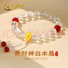 中國黃金（CHINA GOLD）黃財神鴻運招財時尚手鏈女白水晶足金手串紀念日生日禮物送女朋友 三通葫蘆白水晶手串 曬單實拍圖