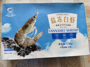 GUO LIAN國聯(lián)生鮮鹽凍大蝦 去冰凈重3斤 73-90只 盒裝活凍 海鮮海產(chǎn)冷凍蝦 曬單實拍圖