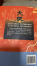 漫畫版天機 孩子成長路上必懂的66種變通思維 中國歷史長河圖（套裝）通曉人情世故打破階層局限 普通家庭孩子的進階寶典 抖音同款單本官方正版自營 曬單實拍圖