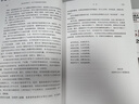 我在硅谷管芯片：芯片產(chǎn)品線(xiàn)經(jīng)理生存指南 曬單實(shí)拍圖