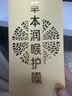 X-IT無(wú)糖潤喉糖教師節禮物送老師送男女老師實(shí)用護嗓潤喉暖杯潤聲禮盒 曬單實(shí)拍圖