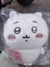 名創(chuàng  )優(yōu)品（MINISO）chiikawa小號站姿公仔正版玩偶毛絨玩具生日禮物女 Chiikawa吉伊 曬單實(shí)拍圖