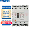正泰（CHNT）NM1-125S/4300-100A 塑殼斷路器 三相4p空氣開關(guān) 過載短路保護(hù)器 曬單實(shí)拍圖