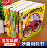 艾杰普（JEPPE）洞洞書(shū)兒童繪本0-3歲嬰兒書(shū)籍翻翻玩具寶寶早教書(shū)兒童開(kāi)學(xué)季禮物 曬單實(shí)拍圖
