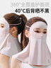 卡爾美（KELME）防曬面罩女口罩夏季臉基尼冰絲防紫外線全臉護(hù)脖頸遮陽(yáng)透氣面巾 曬單實(shí)拍圖