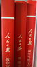 [官方指定正版] 套裝4冊 2025初中版人民日版教你寫(xiě)好文章：技法與指導+熱點(diǎn)與素材+金句與使用+帶你學(xué)修辭 初中生作文素材優(yōu)美句子積累例文范文美文賞析中考高分滿(mǎn)分作文寫(xiě)作方法指導 人民日報 曬單實(shí)拍圖