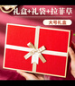 妙奕嘉創(chuàng)意禮盒空盒七夕情人節(jié)女神禮物生日禮品盒大號高級感紅色包裝盒 炫彩紅禮盒+禮袋【28*20*10cm】 曬單實拍圖