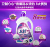 衛(wèi)新香薰洗衣液薰衣草34.08斤全瓶組合套裝(4.26kg*4）機洗手洗去漬 曬單實拍圖