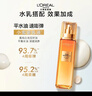 歐萊雅花蜜膠原小蜜罐乳液110ml抗皺緊致補(bǔ)水保濕護(hù)膚品七夕情人節(jié)禮物 曬單實(shí)拍圖
