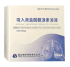 [銀谷] 吸入用鹽酸氨溴索溶液2ml:15mg*10支/盒 家庭YAO常備 曬單實(shí)拍圖