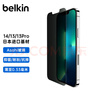 貝爾金（BELKIN）蘋(píng)果13pro鋼化膜 防窺膜iPhone14/13/13pro手機貼膜 日本進(jìn)口A(yíng)sahi玻璃 抑菌抗摔 OVA081 曬單實(shí)拍圖