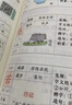 2025秋新版 小學(xué)教材幫1-6年級上冊】天星教育語(yǔ)文數學(xué)英語(yǔ)人教版北師青島教材同步講解隨堂課堂筆記教材全解課前預習課后復習教輔書(shū) 2025秋新版】三年級上冊 語(yǔ)文【人教版 】 曬單實(shí)拍圖