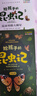 法布爾給孩子的昆蟲(chóng)記完整注音版名著(zhù)無(wú)障礙漫畫(huà)閱讀小學(xué)一二三四五六課外必讀經(jīng)典文學(xué)少兒名著(zhù)百科小學(xué)語(yǔ)文課外閱讀經(jīng)典叢書(shū)（全6冊） 曬單實(shí)拍圖