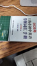 2026/2025年上海市初中英語(yǔ)考綱詞匯用法手冊 中考考綱詞匯手冊+配套綜合練習+天天練+分類(lèi)記憶手冊考綱詞匯天天練 上海中考英語(yǔ)考綱詞匯手冊便攜版 上海中考英語(yǔ)考綱詞匯配套練習冊 上海譯文出版社  曬單實(shí)拍圖