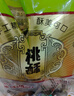 功德林桃酥素食傳統糕點(diǎn)心小吃零食下午茶中華老字號上海特產(chǎn)500g  曬單實(shí)拍圖