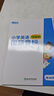 新東方 小學(xué)英語國際音標1 圖解版    少兒英語課程專用教材 新東方英語【王芳直播推薦】 曬單實拍圖