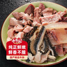 小牛紀 國產(chǎn)魯西黃牛精品牛雜 凈重2斤 牛頭肉牛肚牛筋半成品源頭直發(fā) 曬單實拍圖