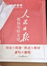 [官方正版帶封套] 套裝3冊 2025初中版人民日報(bào)教你寫好文章：技法與指導(dǎo)+熱點(diǎn)與素材+金句與使用 初中生作文素材優(yōu)美句子積累例文范文美文賞析中考高分滿分作文寫作方法指導(dǎo) 人民日報(bào) 曬單實(shí)拍圖