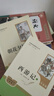 朝花夕拾+西游記（升級(jí)版） 人教版名著閱讀課程化叢書 七年級(jí)上套裝（共3冊(cè)）與24秋新版初中語文教材配套使用（含微課，從教學(xué)角度講解名著；含閱讀筆記本，提供測(cè)評(píng)指導(dǎo)幫助提升整本書閱讀能力） 曬單實(shí)拍圖